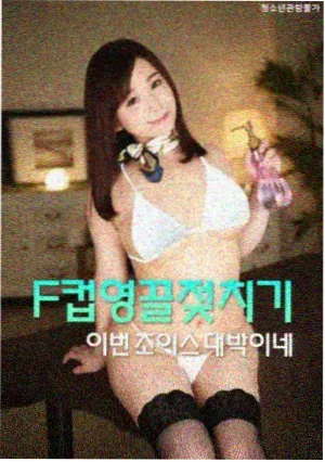怪奇物语