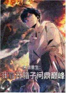 星际牛仔