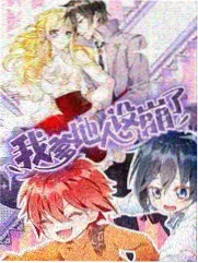 明星大侦探